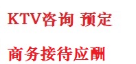 清远市最好十大KTV会所消费排名